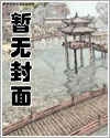 鬼面妖妃：邪帝，过来